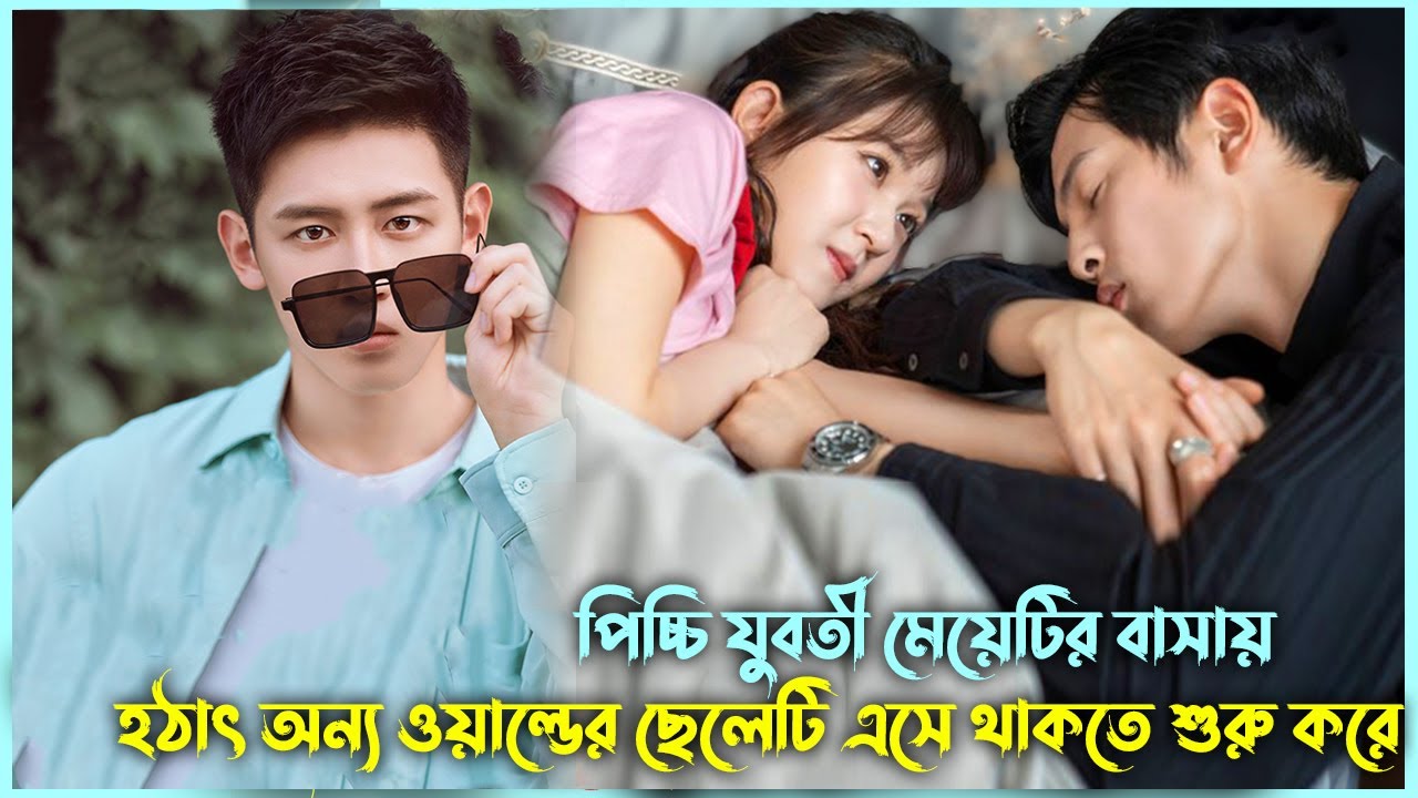 Comic World Boyfriend🤪VS Ordinary Girl💘 Korean Drama Bangla Explanation| Movie Explained | Alia Khan