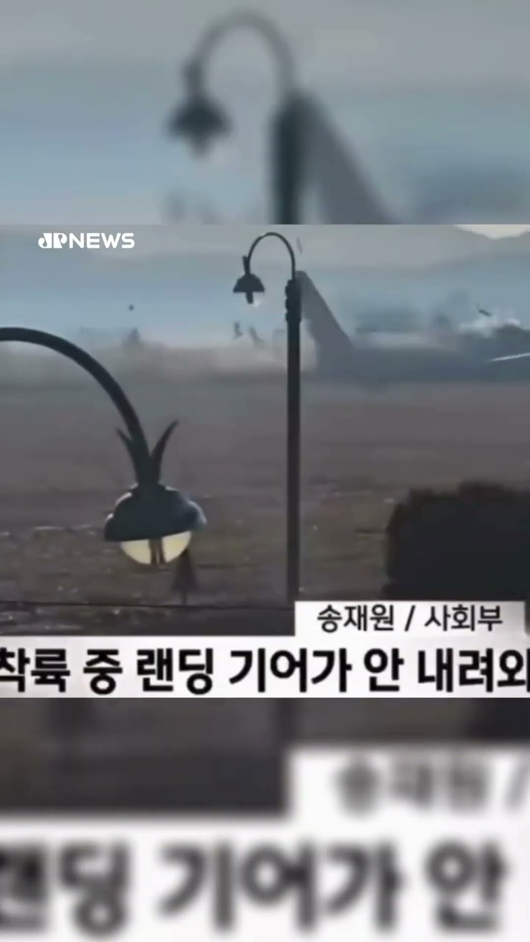 Avião sai da pista, pega fogo e deixa ao menos 23 mortos e feridos na Coreia do Sul
