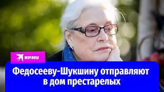 Алибасов отправляет Лидию Федосееву-Шукшину в дом престарелых