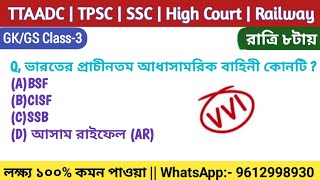 🔴GK/GS Class-3 || For TTAADC, TPSC, SSC, High Court group-D, Railway & All Exam 2024 by Karma Barta Online 2,219 views 3 weeks ago 23 minutes