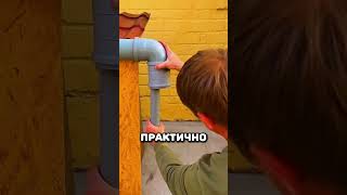 Как сделать водосток из сантехнической трубы 😅 #ремонт #стройка #отделка #фасад