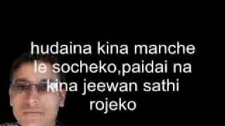 Video thumbnail of "kati din bite karaoke anil simkhada.flv"