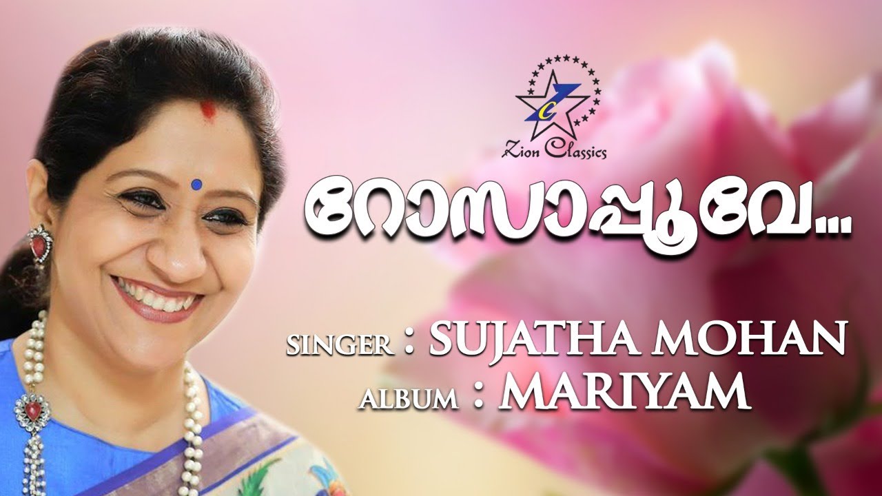 Rosa Poove Rosa Poove Swargeeya Rosa Poove    Christian Devotional Song  Mariyam