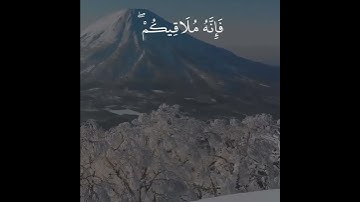 تلاوة خاشعة تريح الاعصاب بصوت القارئ شريف مصطفى | قُلْ إِنَّ الْمَوْتَ الَّذِي تَفِرُّونَ مِنْهُ