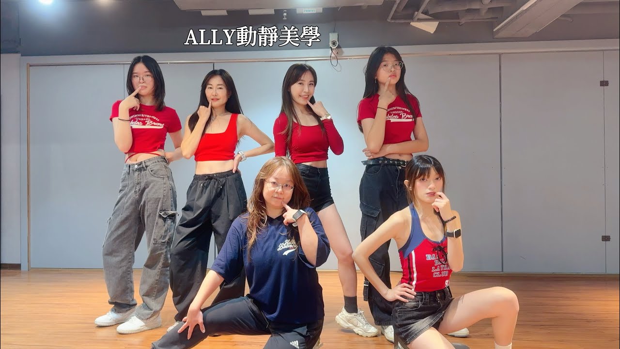 LE SSERAFIM《Spaghetti》｜週四 MV強檔班成果｜Ally動靜美學 高雄KPOP舞蹈-Ally老師