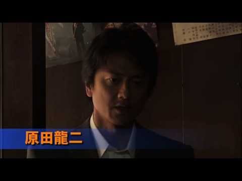 任侠映画『報復への道』予告 原田龍二 オールインエンタテインメント