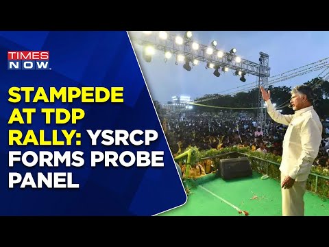 Row Over Stampede At Chandrababu Naidu's Rally In Nellore And Guntur | YSRCP Forms Probe Panel