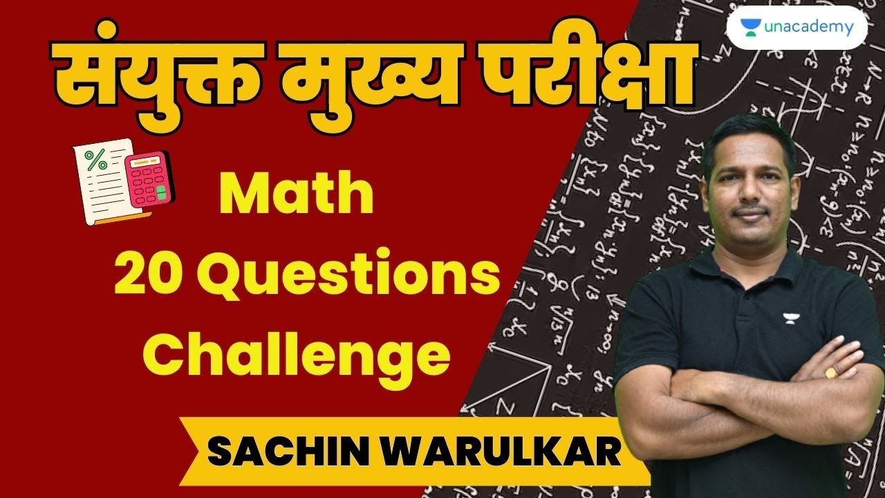 Math 20 Questions Challenge Sachin Warulkar math-20-questions-challenge-sachin-warulkar