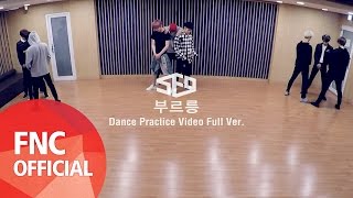 SF9 - 부르릉(ROAR) 안무 연습 영상(Dance Practice Video) Full Ver.