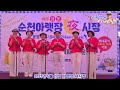 BaekJuho TV 짝사랑 릴리시스터즈 하늘바람공연단 봉사단 첫무대 하모니카연주 합주
