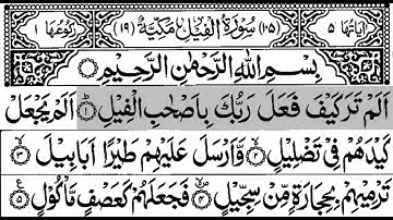105-Surah  With Al-Feel  Arabic Text |  سورة الفيل