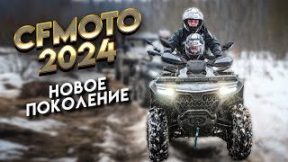 : -   CFMOTO 2024    CFMOTO EXPERIENCE