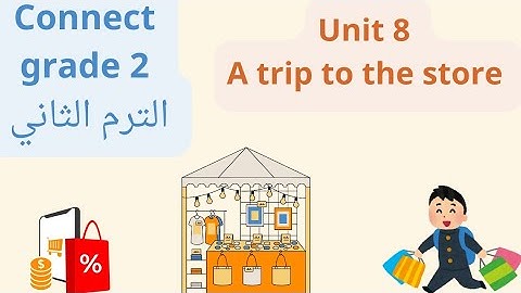 كونكت 2025 الترم الثاني سنة تانية ابتدائي الوحدة الثامنة الدرس الأول والثاني Connect grade 2 unit 8