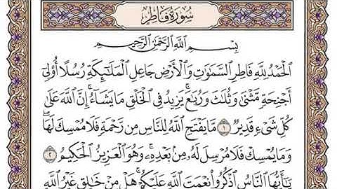 سورة فاطر بصوت الشيخ سعود الشريم تلاوة جميلة