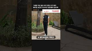 그레힙 여성 골프 바지 밴딩 조거 팬츠 레터링 포인트 빅사이즈 골프웨어 골프복