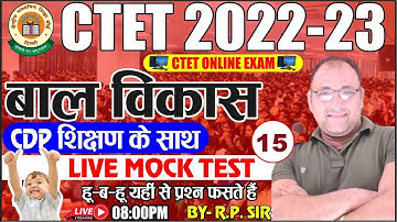CTET December 2022 | CDP +शिक्षण | PRACTICE SET- 15 | CTET CDP PREPRATION | CDP FOR CTET