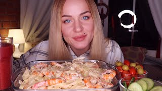 Mukbang | Фетучини С Креветками В Сливочном Соусе | Pasta Не Asmr