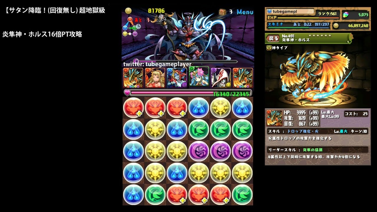 パズドラ サタン 入手 ベストコレクション漫画 アニメ