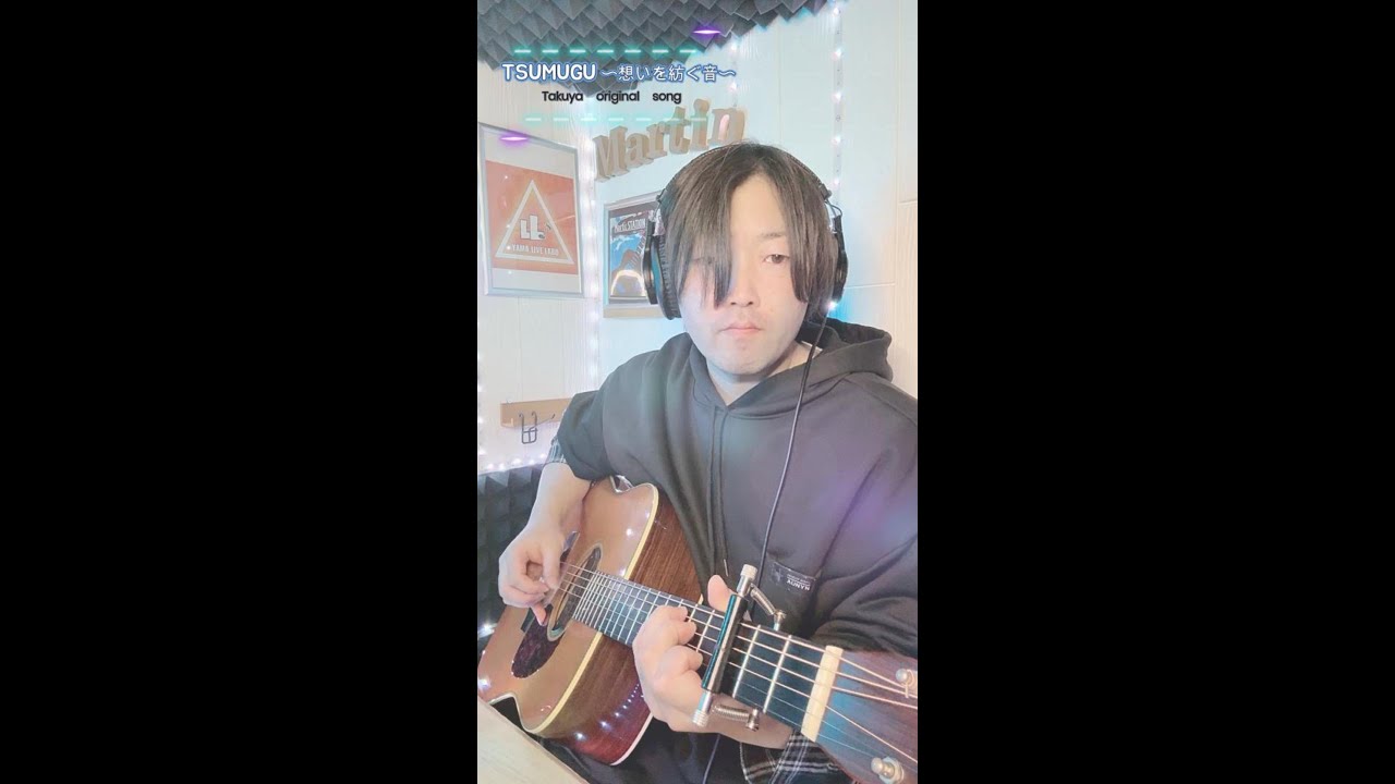 TSUMUGU 〜紡ぐ音〜