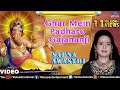 Ghar mein padharo gajananji full songs  sapna awasthi  top ganesh devotional songs