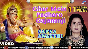 Ghar Mein Padharo Gajananji Full Songs | Sapna Awasthi | Top Ganesh Devotional Songs