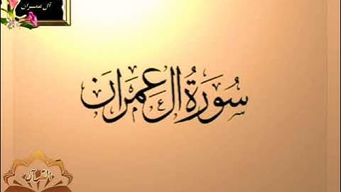 🔻@احكام التجويد العملي للآية(65)٢سورة آل عمران مع بيان وتنبيهات علي كثير من الاحكام 🔻