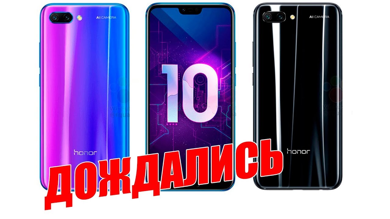 М видео honor. Honor 10 характеристики. Honor 10i характеристики.