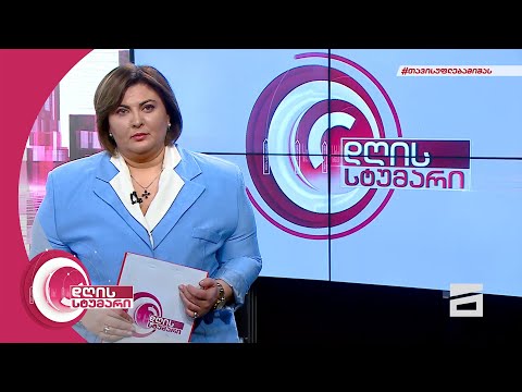 დღის სტუმარი 16:00 - 27.01.2022