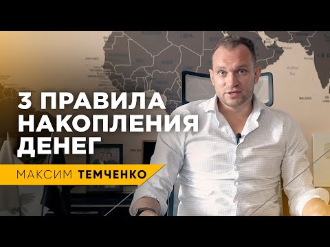 Как откладывать деньги, если их и так мало? / Принцип “заплати сначала себе” / 16+