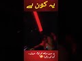 Ye kon hain | Karachi Kalub | #karachi #breakingnews