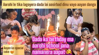 Birthday vlog || Gift man parepachi aayan ko khushi rokiyena || Aayan Aarohi Suhana ||