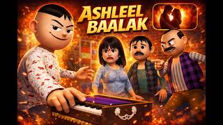 Ashleel Baalak अशलल बलक Msg Toons Comedy Funny Video