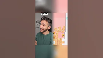 عمركم عرفتوا شو هو الشو اسمه إل حسامو سكتشات كوميدي 