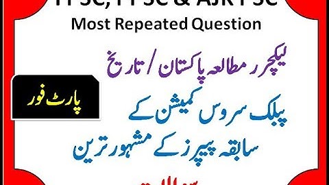 TOP Most Repeated MCQs for Lecturer Pak Study / History BPS-17 part 4 PSC/ FPSC/PPSC/AJK PSC