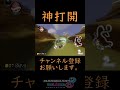 【マリオカート８DX】これだよな～！！神打開　#shorts　＃サンダー回避