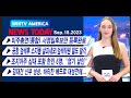 ”시를 찍다&quot; 미주 한인 최초 디카 시집 발간[WIN TV AMERICA 뉴스투데이- 9월 18일]공항검색후 소지품 살피세요! 뉴욕 어린이집서 영유아들 펜타닐 노출, 1명 사망