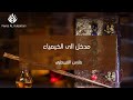 كنز عميق لمن يفهمه مدخل إلى الخيمياء فارس القبيطري
