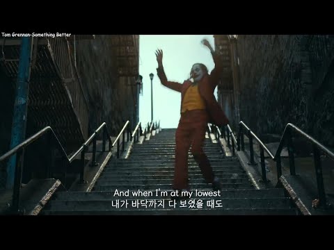 내 멋대로 살 거야, Tom Grennan - something better (Joker) 가사/해석