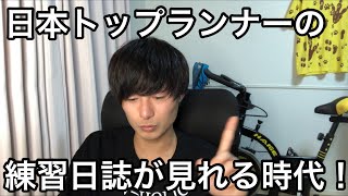 【マラソン伸び悩んでいる方必見】トップマラソンランナーの練習noteがとても勉強になる話