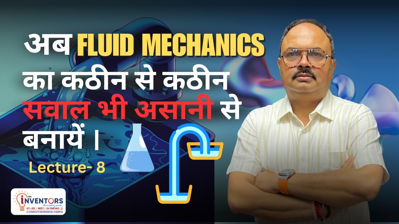 Fluid Mechanics - L-8 अब Fluid Mechanics. का कठीन से कठीन सवाल भी असानी ...