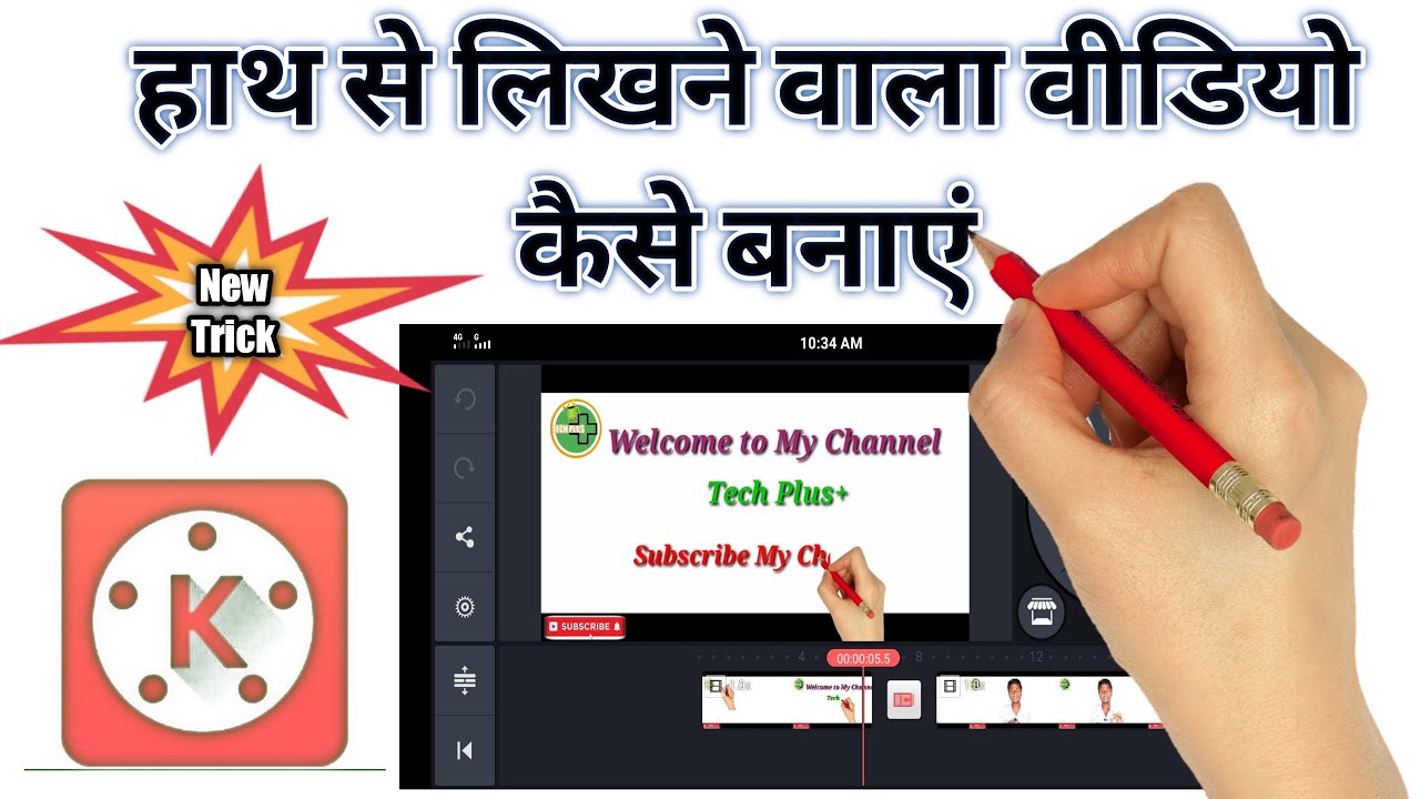 Hath selikhane Bali video kaise banate hai Kinemaster see| How to Make whiteboard animation video