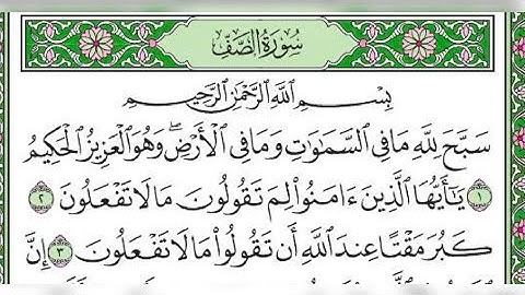 سورة الصف | Surah As-Saff by Sheikh Abdul Rahman As-Sudais with Full Arabic Text HD