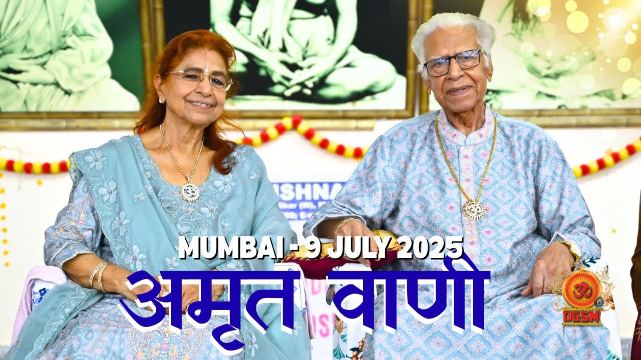 Mumbai - 9 July 2025 - Dada Shyam Bhagwan - Meera Bhagwan @DGSM