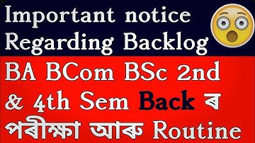 BA BCom BSc 2nd & 4th Sem Back 2020 | Exam Re-schedule time, Offline Exam Process