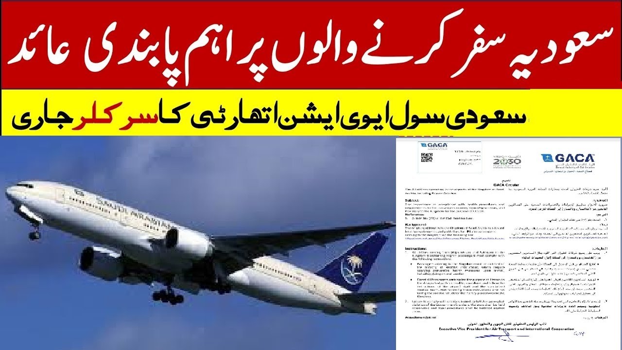 Saudi Arabia New Travel Advisory updates 2023 Pakistan and