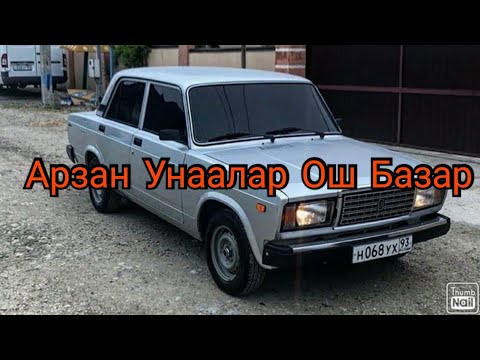 Нива или жигули