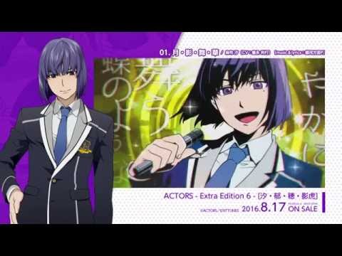 【8/17発売】ACTORS - Extra Edition 6 - [汐・郁・穂・影虎]【全曲XFD動画】