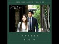 천단비 Cheon Danbi Return 우아한 가 OST Part 3
