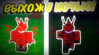 картинка: 🔥ВЫХОЖУ ИЗ БАЗЫ ТОЛЬКО НОЧЬЮ В 99 NIGHTS IN THE FOREST💥