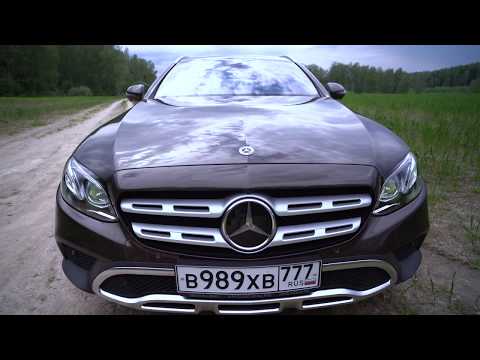 Наши тесты. Вып. 948. Mercedes-Benz E-klasse All-Terrain